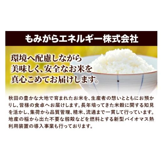 ふるさと納税 米 あきたこまち 秋田県 秋田市 《令和7年産》《定期便5ヶ月》 米 あきたこまち 5kg 玄米 秋田県産 米 コメ 玄米 あきたこまち おいしい 美味し…