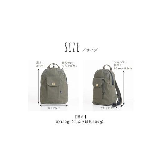 ふるさと納税 カバン ショルダーバッグ 山形県 米沢市 「日乃本帆布」ミニリュック 〔モスグリーン〕 ミニリュック　リュック　帆布バッグ モスグリーン