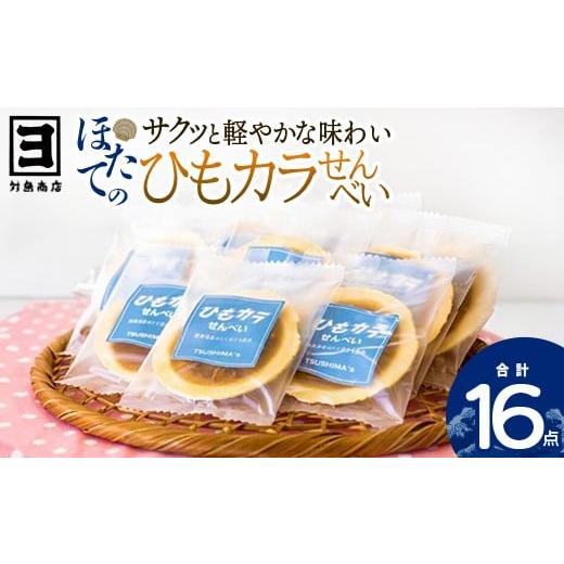 ☆まとめ買い☆ オニザキの胡麻せんべい白 ×120個【イージャパンモール