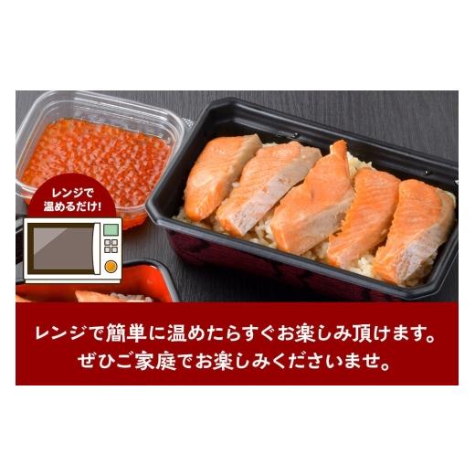 ふるさと納税 惣菜・レトルト 宮城県 名取市 みやぎ飯 宮城県郷土料理 はらこ飯 3人前 鮭 腹子 いくら 郷土料理 漁亭 浜や 宮城県 名取市 サーモン さーもん …_3