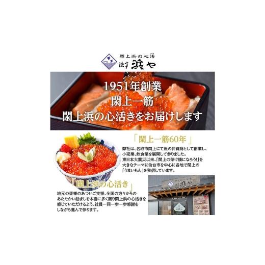 ふるさと納税 惣菜・レトルト 宮城県 名取市 みやぎ飯 宮城県郷土料理 はらこ飯 3人前 鮭 腹子 いくら 郷土料理 漁亭 浜や 宮城県 名取市 サーモン さーもん …_7