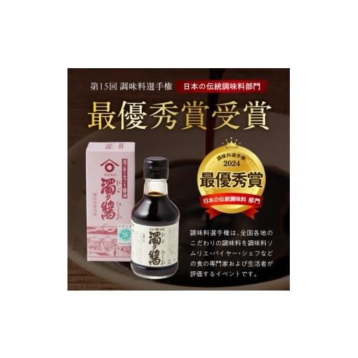 ふるさと納税 醤油 和歌山県 湯浅町 ZC6023_ くら寿司 大阪・関西万博 角長 濁り醤 180ml×2本 醤油 本醸造 濃口醤油 和釜 じっくり炊き上げ 熟成 こだわり も…の画像