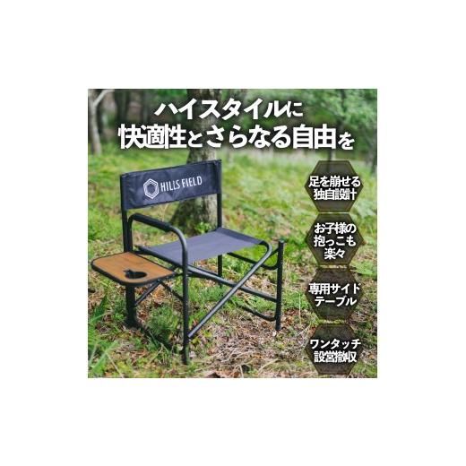 ふるさと納税 家具 静岡県 長泉町 ワンアーム ディレクターズ チェア 椅子 アウトドア キャンプ アウトドア用品 キャンプ用品 バーベキュー BBQ グッズ おすす…_2