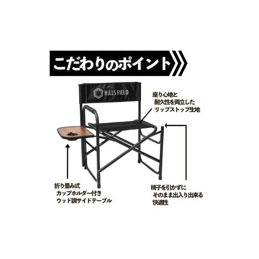 ふるさと納税 家具 静岡県 長泉町 ワンアーム ディレクターズ チェア 椅子 アウトドア キャンプ アウトドア用品 キャンプ用品 バーベキュー BBQ グッズ おすす…_3