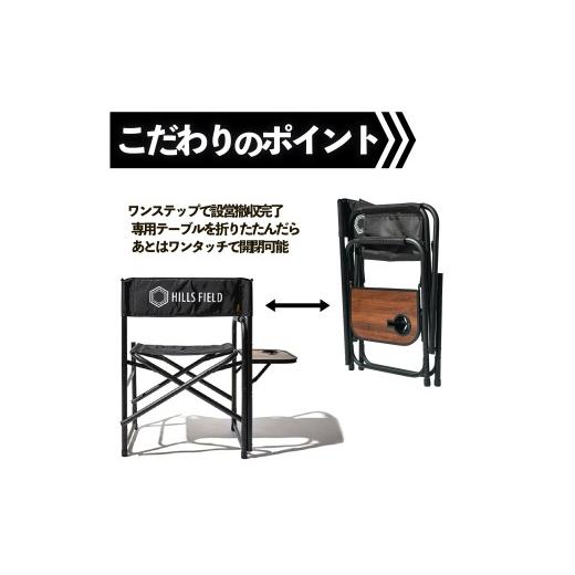 ふるさと納税 家具 静岡県 長泉町 ワンアーム ディレクターズ チェア 椅子 アウトドア キャンプ アウトドア用品 キャンプ用品 バーベキュー BBQ グッズ おすす…_4