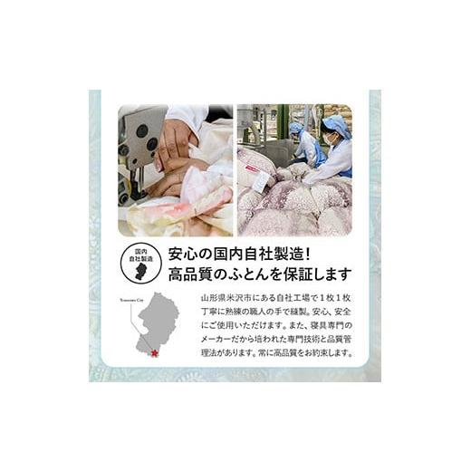 ふるさと納税 タオル・寝具 掛け布団 山形県 米沢市 羽毛移動防止特殊構造 羽毛増量タイプ掛け布団 350dp ダブル ブルー ブルー_3