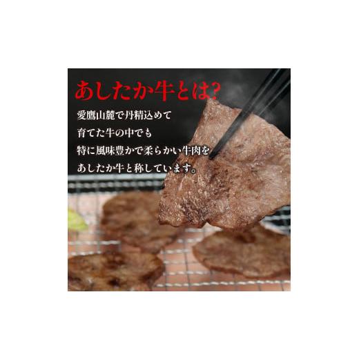 ふるさと納税 生き物 静岡県 長泉町 あしたか牛 焼肉用 400g × 2パック 800g 肩 モモ バラ 使用 ブランド牛 焼き肉 焼肉 牛肉 国産牛 赤身 霜降り 霜降り牛肉…の画像