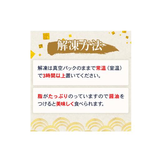 ふるさと納税 寿司 千葉県 旭市 さば寿司 冷凍 約 420g × 1本 鯖 すし 鯖寿司 鯖寿し さば 国産 ( 銚子 港水揚げ) 秋鯖 寒鯖 秋サバ 寒サバ 取り寄せ 寿司 お…の画像