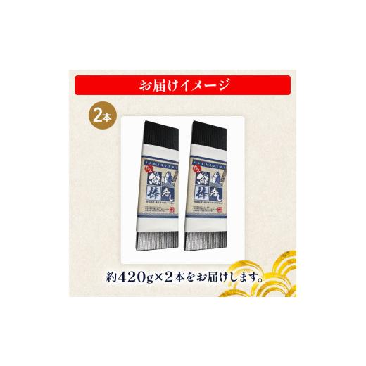 ふるさと納税 寿司 千葉県 旭市 さば寿司 冷凍 約 420g × 2本 鯖 すし 鯖寿司 鯖寿し さば 国産 ( 銚子 港水揚げ) 秋鯖 寒鯖 秋サバ 寒サバ 取り寄せ 寿司 お…の画像