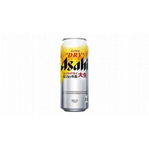 ふるさと納税 ビール 福岡県 福岡市 1月発送分 博多工場産ビール アサヒ スーパードライ生ジョッキ缶 大生485ml 6缶パック×4 ケース入り 1月発送