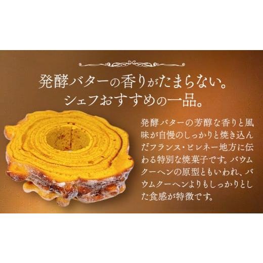 ふるさと納税 焼菓子・チョコレート 千葉県 流山市 ガトーピレネー ホール パティスリーレタンプリュス《30日以内に出荷予定(土日祝除く)》千葉県 流山市 高級…_3