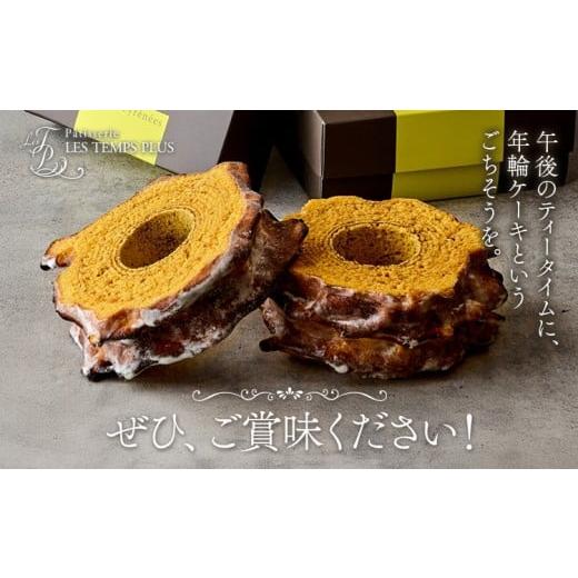 ふるさと納税 焼菓子・チョコレート 千葉県 流山市 ガトーピレネー ホール パティスリーレタンプリュス《30日以内に出荷予定(土日祝除く)》千葉県 流山市 高級…_5