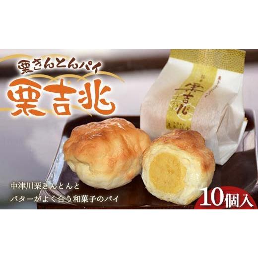 ふるさと納税 和菓子 岐阜県 中津川市 〈御菓子司 恵那福堂〉栗