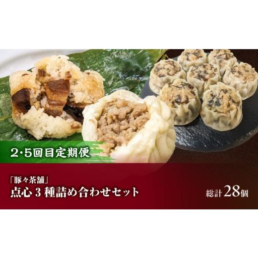 ふるさと納税 肉 ソーセージ 沖縄県 沖縄市 全6回定期便 沖縄の絶品肉加工品セット 沖縄市 豚肉 ハム ソーセージ 豚まん ぶたまん ちまき 焼売 シュウマイ ハ…_5