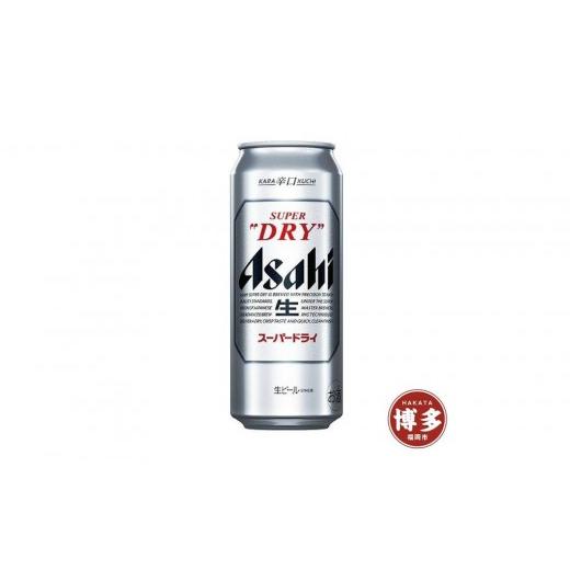 ふるさと納税 ビール 福岡県 福岡市 1月発送分 福岡市竹下工場製造 アサヒスーパードライ500缶ケース 1月発送