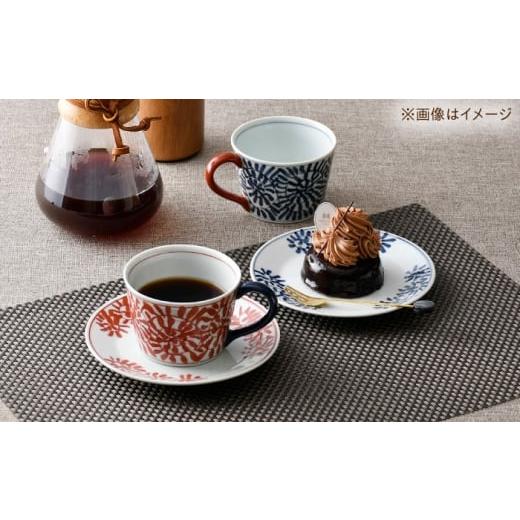 ふるさと納税 食器・グラス ティーカップ 長崎県 波佐見町 波佐見焼