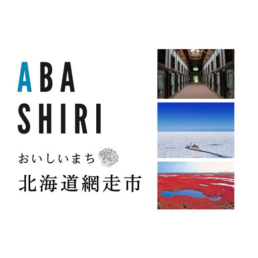 ふるさと納税 醤油 北海道 網走市 ポンモイ魚醤 100mlニシン2本 100ml鮭1本（3本セット） ふるさと納税 人気 おすすめ ランキング 魚醤 醤油 魚 しょうゆ ニシ…の画像