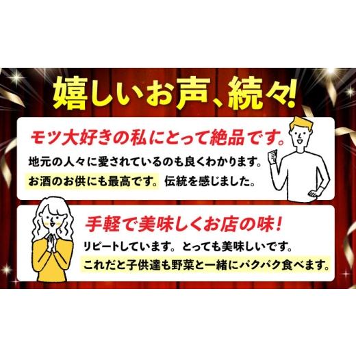 ふるさと納税 豚肉 ホルモン 岐阜県 御嵩町 12回定期便 岐阜県産豚もつの鉄板焼き「元祖みたけとんちゃん」甘辛みそ味 8袋（16人前） ／ モツ もつ 白もつ ホ…_3