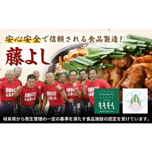 ふるさと納税 豚肉 ホルモン 岐阜県 御嵩町 12回定期便 岐阜県産豚もつの鉄板焼き「元祖みたけとんちゃん」甘辛みそ味 8袋（16人前） ／ モツ もつ 白もつ ホ…_8