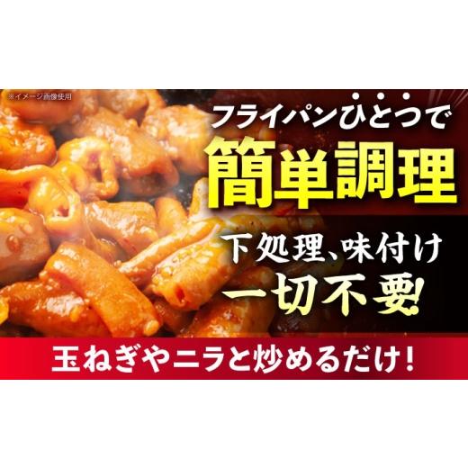ふるさと納税 豚肉 ホルモン 岐阜県 御嵩町 12回定期便 岐阜県産豚もつの鉄板焼き「元祖みたけとんちゃん」ピリ辛みそ味 8袋（16人前） ／ モツ もつ 白もつ …_4