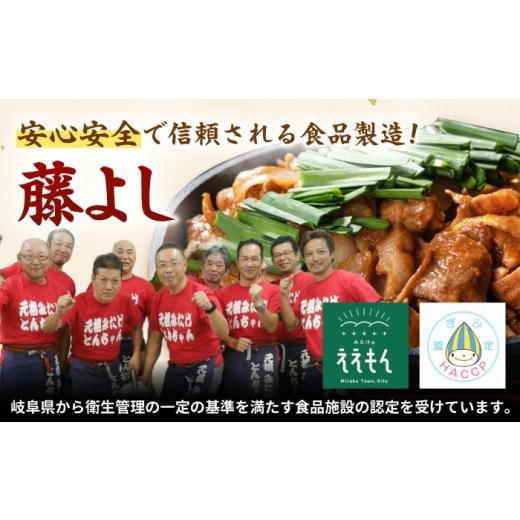 ふるさと納税 豚肉 ホルモン 岐阜県 御嵩町 12回定期便 岐阜県産豚もつの鉄板焼き「元祖みたけとんちゃん」ピリ辛みそ味 8袋（16人前） ／ モツ もつ 白もつ …_8