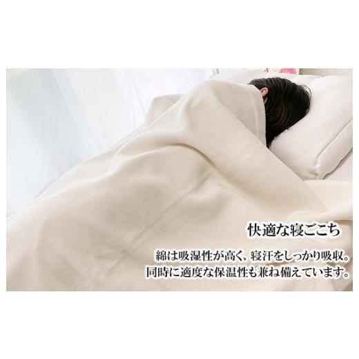 ふるさと納税 タオル・寝具 毛布 大阪府 泉大津市 The moufu プレミアム オーガニックコットン ダブル | 毛布 ブランケット 綿毛布 天然素材 洗える オールシ…の画像