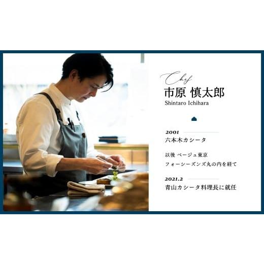 ふるさと納税 お食事券 東京都 渋谷区 ［Restaurant Casita］アニバーサリーランチ ペアチケット レストラン チケット 食事券 ペア ランチ コース イタリアン …_3