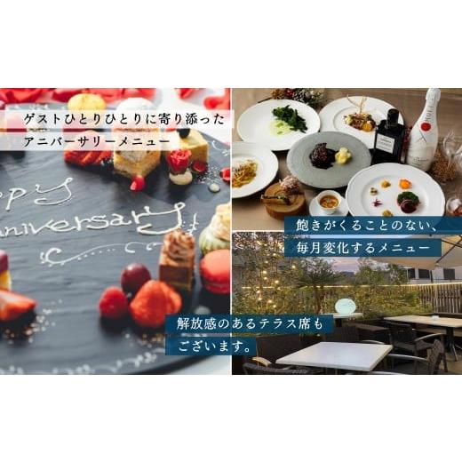 ふるさと納税 お食事券 東京都 渋谷区 ［Restaurant Casita］アニバーサリーランチ ペアチケット レストラン チケット 食事券 ペア ランチ コース イタリアン …_4