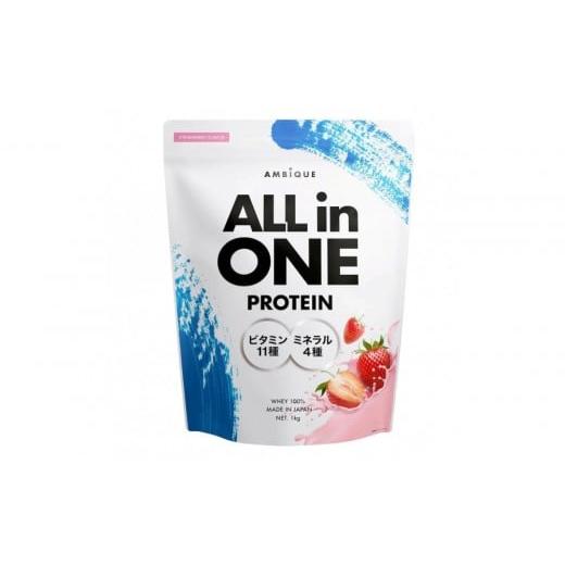 ふるさと納税 健康食品 埼玉県 川越市 ストロベリー風味 AMBiQUE オールインワンプロテイン (1kg) ストロベリー味