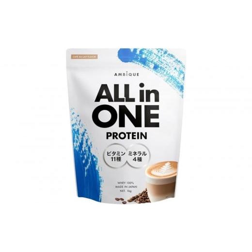 ふるさと納税 健康食品 埼玉県 川越市 カフェオレ風味 AMBiQUE オールインワンプロテイン (1kg) カフェオレ風味
