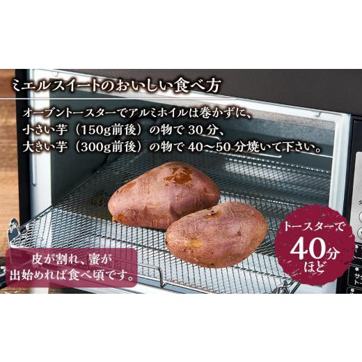 ふるさと納税 野菜類 サツマイモ 高知県 南国市  訳あり 受付は3月15日まで ミエルスイート 5キロ サツマイモ 芋 いも ミエルスィート おやつ スイーツ いも天… |  | 04