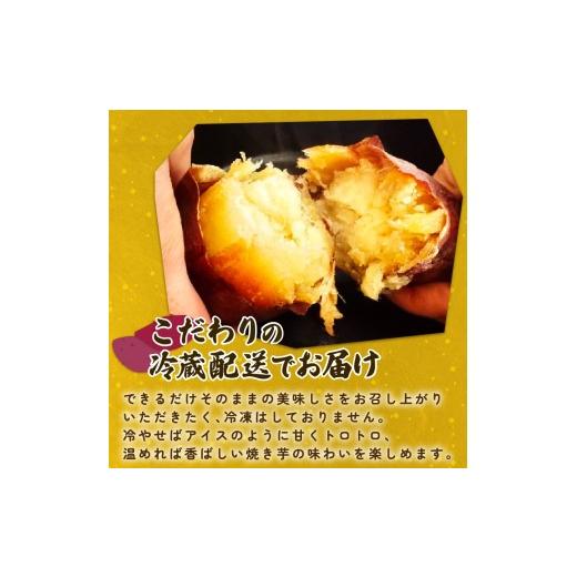 ふるさと納税 野菜類 サツマイモ 新潟県 新発田市  2027年先行予約 焼き芋 紅はるか 2.5kg 冷めても美味しい さつまいも 芋 おやつ お菓子 菓子 やきいも スイ…の画像