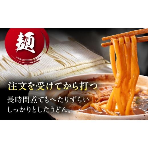 ふるさと納税 うどん 生・半生めん 愛知県 愛西市  8人前×3回定期便 味噌煮込みうどん 8人前×3か月 うどん 常温 愛知 名物 配達不可：離島 愛西市 ／ アロマ…_6
