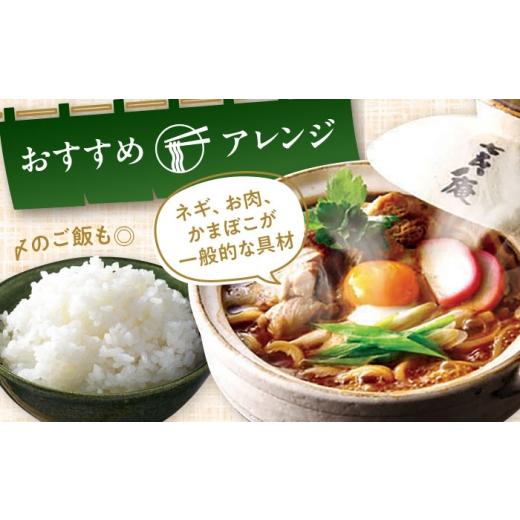 ふるさと納税 うどん 生・半生めん 愛知県 愛西市  8人前×3回定期便 味噌煮込みうどん 8人前×3か月 うどん 常温 愛知 名物 配達不可：離島 愛西市 ／ アロマ…_7