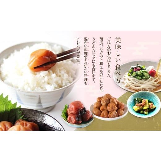 ふるさと納税 加工品等 梅干 和歌山県 和歌山市 梅干し しらぼし梅 約1.2kg（約400g×3）塩のみ 無添加 大粒 紀州南高梅 塩分約15％ 和歌山県産 定期便 毎月発…_5