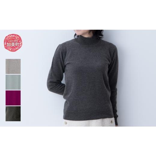 ふるさと納税 服 女 宮城県 加美町 ハイネックプルオーバー(度詰) 女L:40 | ニット 高級 希少 レディース L(40)サイズ