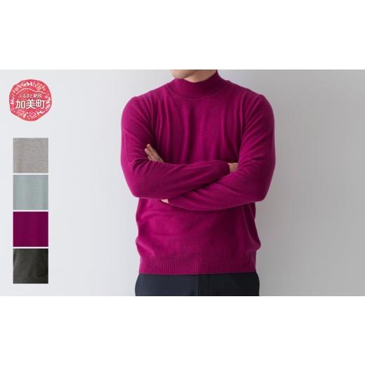 ふるさと納税 服 男 宮城県 加美町 ハイネックプルオーバー(度詰) 男LL:46 | ニット 高級 希少 メンズ LL(46)サイズ