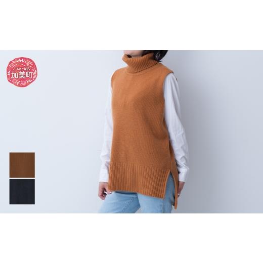 ふるさと納税 服 女 宮城県 加美町 タートルネックベスト 女M:38 | ニット 高級 希少 レディース M(38)サイズ