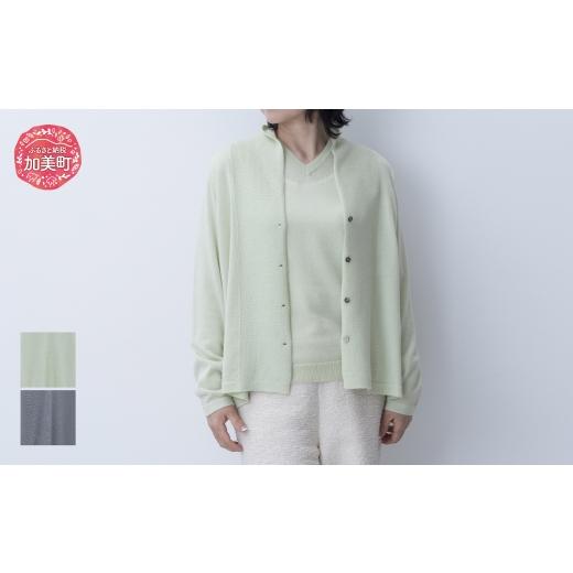 ふるさと納税 服 女 宮城県 加美町 カーディガン 女LL:42 | カシミヤ×シルク 高級 希少 レディース LL(42)サイズ