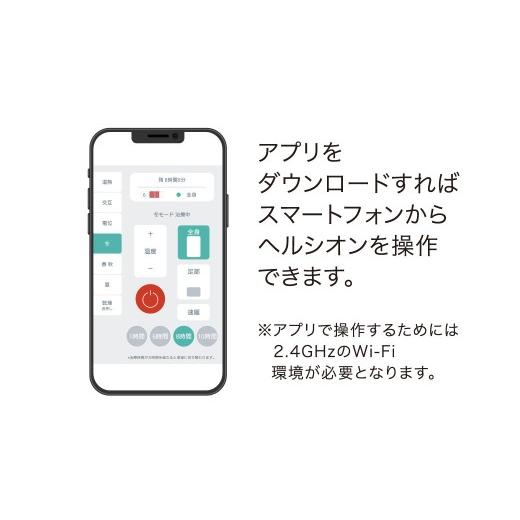 ふるさと納税 タオル・寝具 長崎県 佐世保市 G619 nishikawa／西川 ヘルシオン (セミダブル) 電位・温熱組合せ家庭用医療機器 西川日本理工医学研究所 西川 ni…の画像
