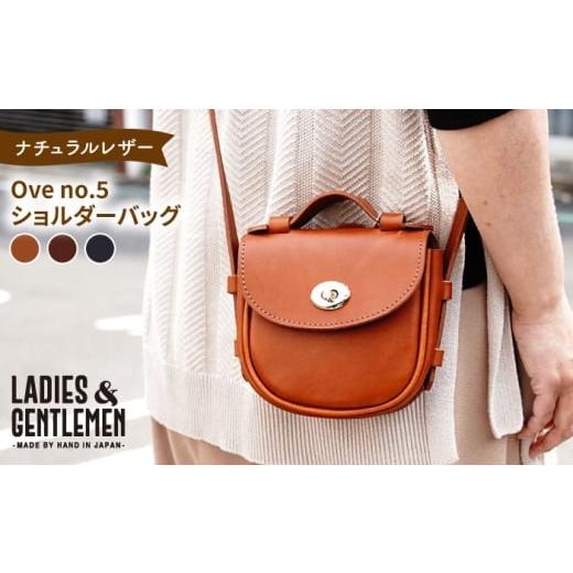 ふるさと納税 カバン ショルダーバッグ 福岡県 糸島市 ネイビー Ove no.5 オーヴェ ショルダーバッグ 糸島市 / LADIES&GENTLEMEN 本革 革製品 ADK073-3 ネ…