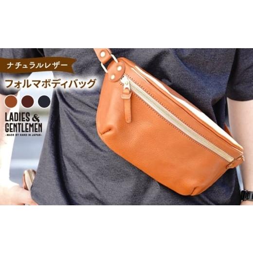 ふるさと納税 カバン ボディバッグ・ワンショルダー 福岡県 糸島市 ネイビー フォルマボディバッグ 糸島市 / LADIES&GENTLEMEN 本革 革製品 ADK074-3 ネイ…