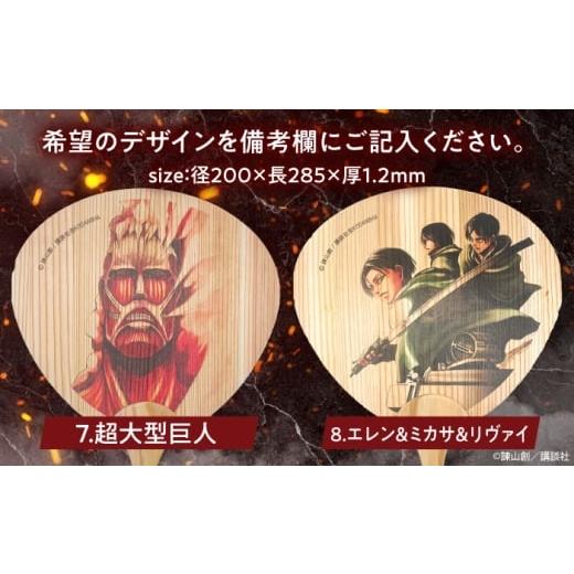 ふるさと納税 キャラクター・ぬいぐるみ 大分県 日田市 「進撃の巨人