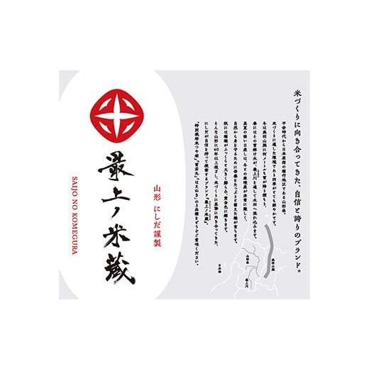 ふるさと納税 米 はえぬき 山形県 新庄市 令和7年産 はえぬき 5kg×4 計20kg 無洗米 最上ノ米蔵 山形県産 こめ お米 米 白米 F3S-2679_2