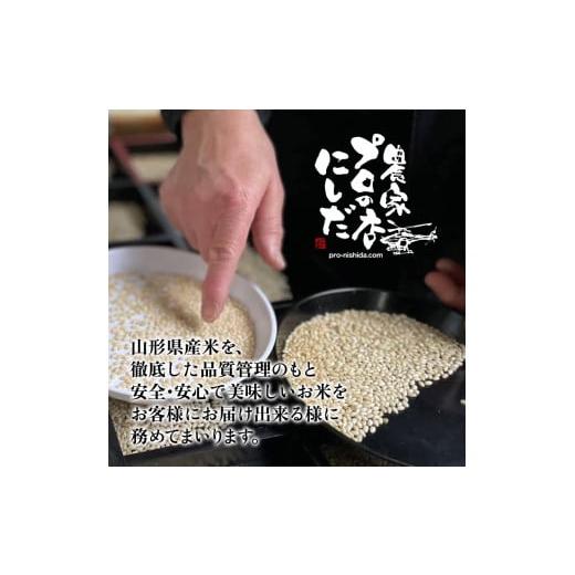 ふるさと納税 米 はえぬき 山形県 新庄市 令和7年産 はえぬき 5kg×4 計20kg 無洗米 最上ノ米蔵 山形県産 こめ お米 米 白米 F3S-2679_5