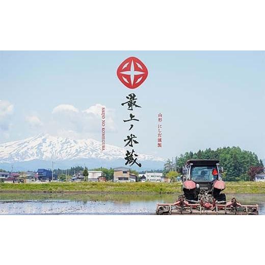 ふるさと納税 米 はえぬき 山形県 新庄市 令和7年産 はえぬき 5kg×4 計20kg 無洗米 最上ノ米蔵 山形県産 こめ お米 米 白米 F3S-2679_7