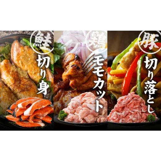 ふるさと納税 魚貝類 鮭 宮崎県 都城市  肉×魚 小分け3種セット(豚切り落とし250g×5P・鶏モモカット済300g×4P・銀鮭500g×3P)_23-8401_(都城市) 小分けパッ…_3