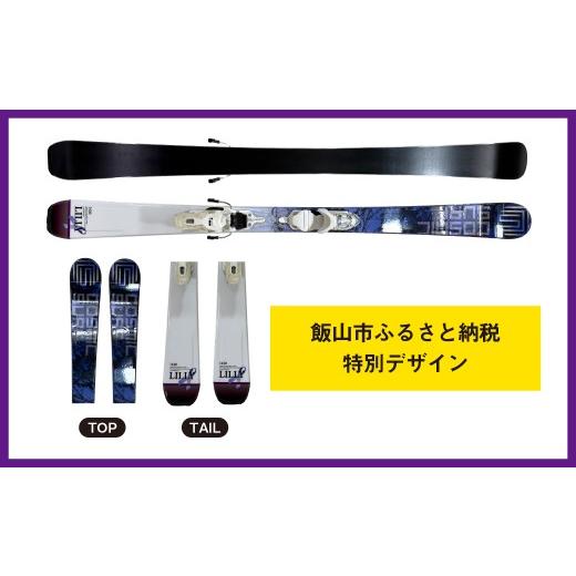 ふるさと納税 雑貨・日用品 長野県 飯山市 大人用・142cm スワロースキー スワロースキー LILLY i レディース用 限定デザイン （SW1014-142） 142cm