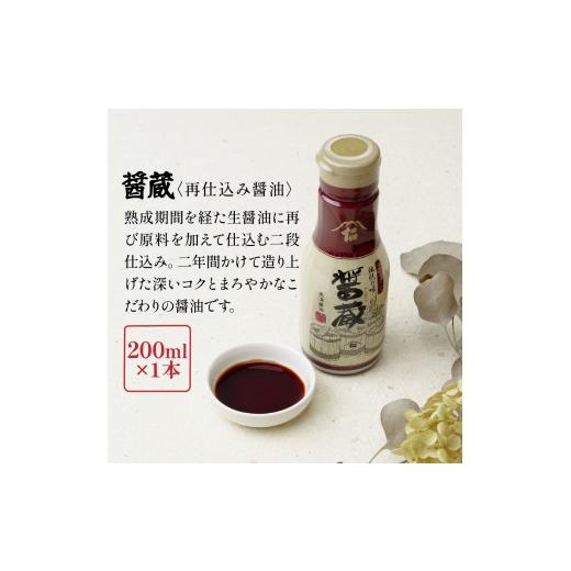 ふるさと納税 醤油 濃口 茨城県 ひたちなか市 黒澤醤油 調味料5本セット 各150ml-200ml | 蔵出し つゆ だし醤油 再仕込み 焼肉 焼き肉のタレ 醤油 しょうゆ し…の画像