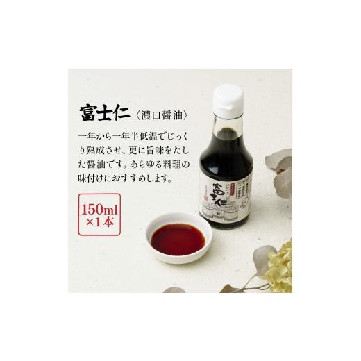 ふるさと納税 醤油 濃口 茨城県 ひたちなか市 黒澤醤油 調味料5本セット 各150ml-200ml | 蔵出し つゆ だし醤油 再仕込み 焼肉 焼き肉のタレ 醤油 しょうゆ し…の画像